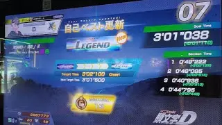 【頭文字D the arcade】S5 筑波 (雪) 復路 LEGEND参考 3'01''038