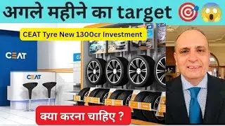 CEAT Tyre Share | CEAT Tyre Share Latest News | CEAT Share | CEAT Share Latest News