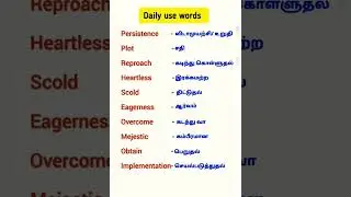 English vocabulary words|proposition in tamil| #spokenenglishwords #short #speakenglish #vocabulary