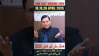 Low-Cost Expo 2025 &ndash; The Best Investment Opportunities Await! 🏡✨
