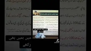 #meerajkiraat#kalmaat#subhanallah#allahuakbar#trending#viral#today#shadi#wazifa#today