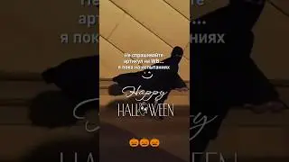#halloween2024 #humor #witch #magic #магия #ведьма #юмор