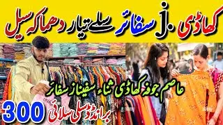 10 Days Opening Sale | Agha Noor - Khaadi dresses Sale | 350RS stitched kurti