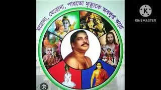 Story of a 12 year old girl, devoted to Shree Shree Anukul Chandra.
