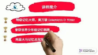Power Memory Seminar Slide Show V1 7 June
