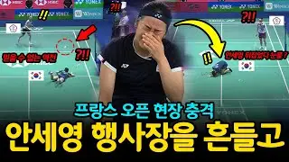 “패배 확률 99%를 뒤집은 배드민턴 여왕의 집념” 100년 만의 대기록! 안세영, 행사장을 흔들고 팬들의 마음을 사로잡다