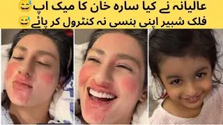 Alyana Falak Did Sara Khan Makeup 💄 l Sara Khan l Falak Shabbir#viral#foryou