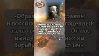 Сохраним верность Грозному Царю. Послание Пророка Илии Державного Патриарха Зосимы. #послание #рпцци