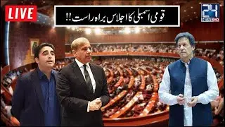 Heated Debate In National Assembly Session | 16 Nov 2021