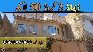 Vip Banglow At Jinnah Town Available | Quetta Property Home 🏠