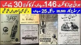 Rare Vintage Pakistani Newspaper Ads  Old Pakistani Advertisements  A Trip Down Memory Lane