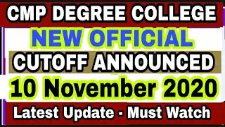 Official 👉CMP New Cutoff Announced | खुशखबरी | Allahabad University Cutoff 2020 | ADC Cutoff | ISDC
