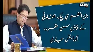 President Arif Alvi promulgates ordinance for establishment of CPEC Authority