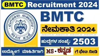 BMTC RECRUITMENT 2024 NEW SCHEDULE #bmtc #bmtcbus #ksrtc #viral #trending