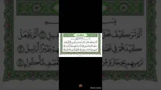 Tafsiir Quran (( Surah idaajaa  ))