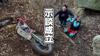 示談成立　流行りのあのキャンバー攻略方　#雪　#SHERCO #gasgas #オフロードパークシライ #難所