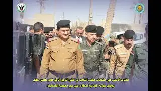 الموجز الاسبوعي لمديرية شرطة الطاقة 