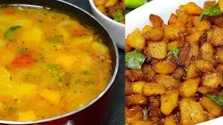 கம கம சாம்பாரும் உருளைக்கிழங்கு வறுவலும்...