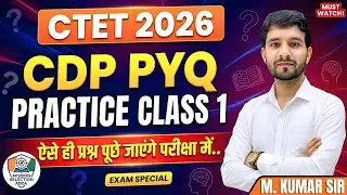 CTET CDP PAPER 1 & 2  #cdpctet #ctet  #ctet2026exam #ctet2026 #ctet2026preparation #ctetpaper