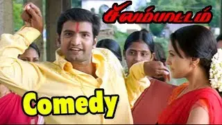 Silambattam | Silambattam Tamil Full Movie Scenes | Prabhu Intro | Sendrayan makes fun of STR | STR
