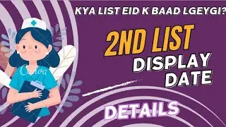BSN 2nd merit list display kab hogi? Confirm news