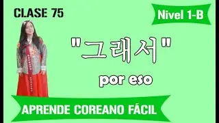 Clase 75: Gramatica: Por eso | 그래서| 서 | Nivel 1-B | Clase de coreano