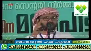 Simsarul Haque hudavi about bayar thangal