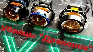 Топовые призматические Bi-led модули Dixel l, MTF, VISION.