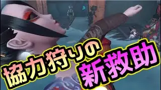 【第五人格】地下救助が楽勝に！？キャンプしているハンターの足元を凍らせたらトンネル回避余裕でした！！【identityⅤ】【画家】【美智子】【2対8】【協力狩り】
