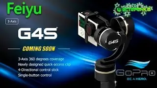 Электронный 3-х осевой стабилизатор Feiyu FY-G4S Ultra Gimbal
