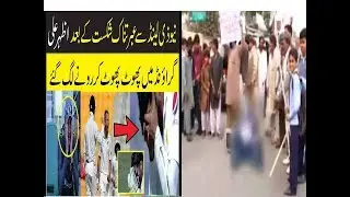 azhar ali crying very badly||pakistan vs new zealand 1st test 2018