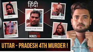 Etah Family M*rder Case| reality of Etah Uttar Pradesh case|| #crime 
