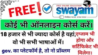 swayam free online courses with certificate 2025|free online courses|course online free certificate