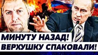 😱 ОСЕЧКИН: ЗА НИМИ ПРИШЛИ: ПУТИН НЕ БЫЛ ГОТОВ! НЕВЕРОЯТНОЕ ВСКРЫЛОСЬ! ЖЕСТКАЯ ОТВЕТКА ЗАПАДА!