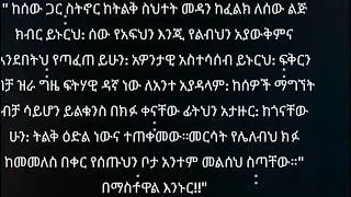 sofi  Tube የፍቅር ቤት is live ሠላም እዴት አመሻችሁ ኑ እንደማመር