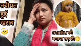 मम्मी का सपना हुआ पूरा 🥹|| पोती भी मिल गई🥹🤭|| मेरी प्यारी बेटी😍|| @JanviRajput-j7g 🌺