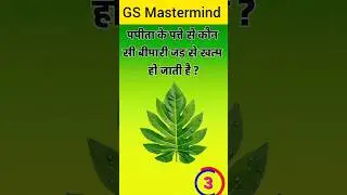 Top 50 ✍️ IAS Question🔥💯🥰 || GK Question and Answer|Part-207|#gkfacts#staticgk #bkgkstudy #gkinhindi