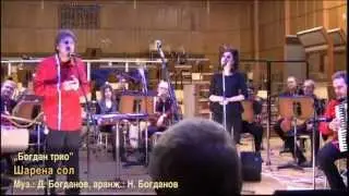 Шарена сол :: Mixed salt