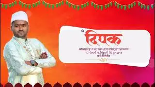वैष्णवी & दिपक lagna patrika...💞💫😍 Aniket graphics desingers 9075050014