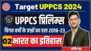 UPPCS History PYQ | इतिहास | History PYQ Part 2 | UPPCS विगत 2016 से 2023 के सवाल #ro_aro_exam