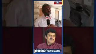 ನಾವು ಗಂಡಸರು ವೋಟ್ ಹಾಕಿಲ್ವಾ?| Bengaluru Rural Lok Sabha Constituency | KarnatakaTV