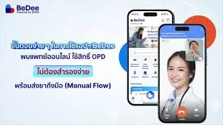 How to Use OPD Benefits Manual flow on BeDee by BDMS | Easy Guide วิธีใช้สิทธิ์ OPD ไม่ต้องสำรองจ่าย