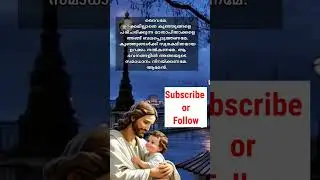 Daily Night Prayer -346 | Malayalam Prayer #shorts