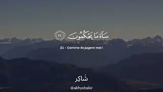 Sourate Al-Jâthiyah | Umar Sildinskiy سورة الجاثية