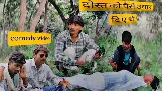  😂😂  बागड़ी कॉमेडी वीडियो  🙏 दोस्तो वीडियो एक बार पूरा जरूर देखे thenk for wash 🙏#comedy 