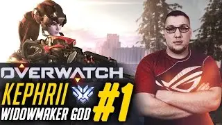 Best Widowmaker Player Kephrii - #1 World Widowmaker God