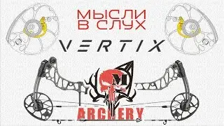 Мысли в слух #MATHEWS #Vertix
