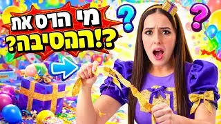 מי הרס את מסיבת ההפתעה של נופיקי? 😮😮😮 סרטונים לילדים | כוכבת הילדים נופיקי
