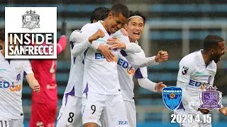 【INSIDE_横浜FC戦】これぞ真骨頂！今シーズンを象徴する会心のゲームでリーグ5連勝！