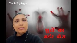BHUTO KA MURXER CASE: True Crime - Who DID IT?